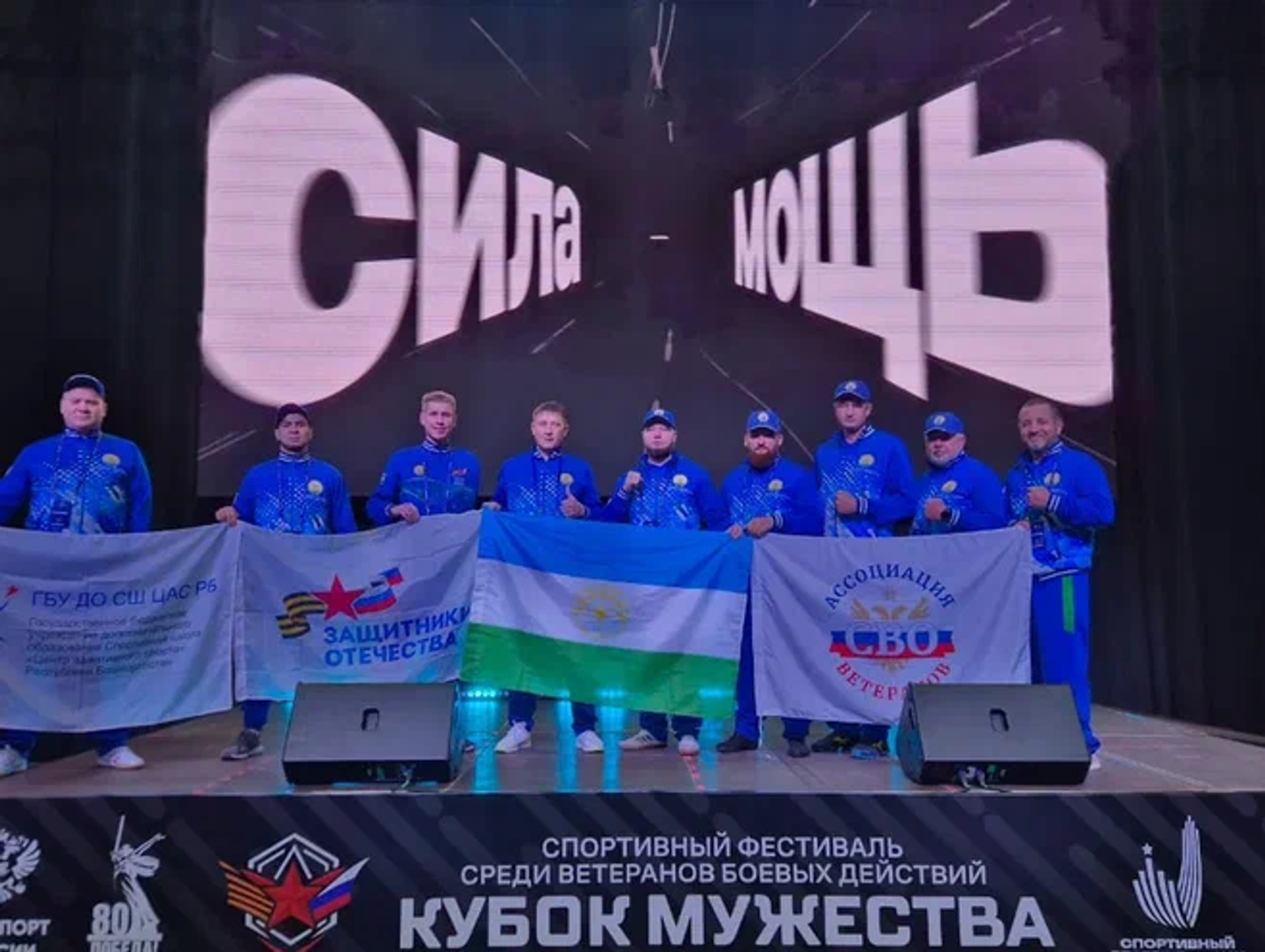Команда ветеранов СВО из Башкирии завоевала девять медалей на «Кубке Мужества»