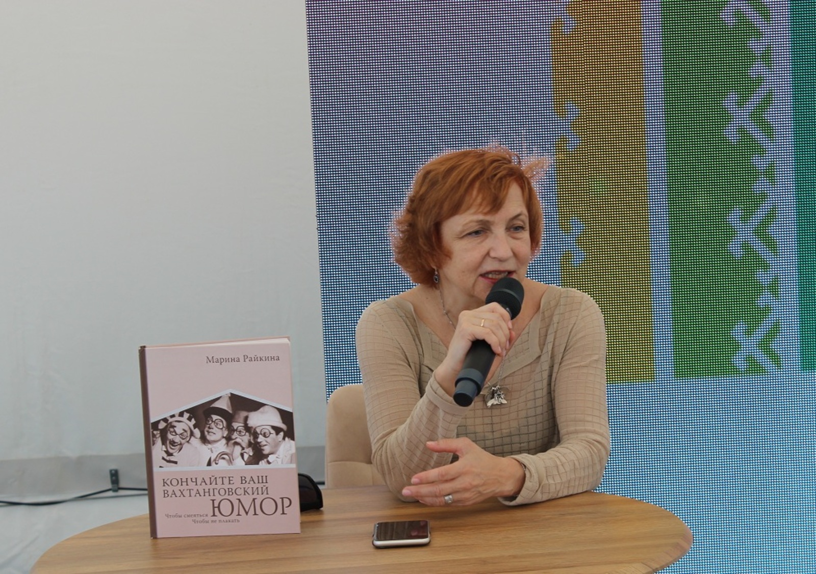 Марина Райкина: «Я впервые в Уфе, и я счастлива»