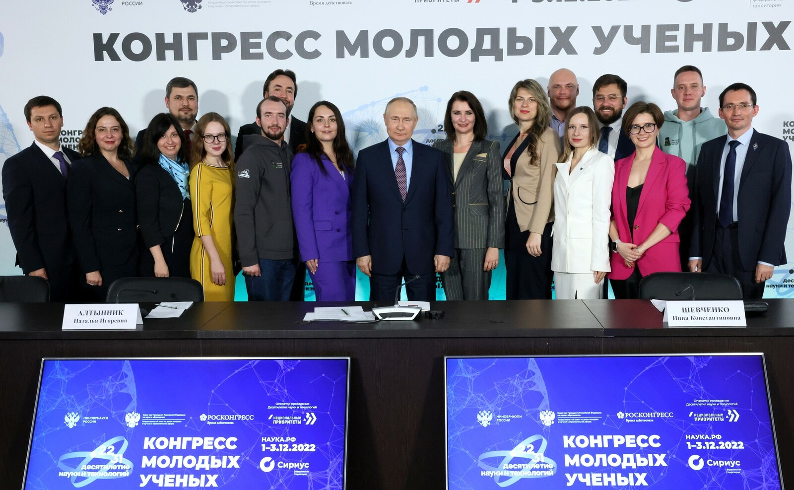 Путин встретился  с молодыми учёными