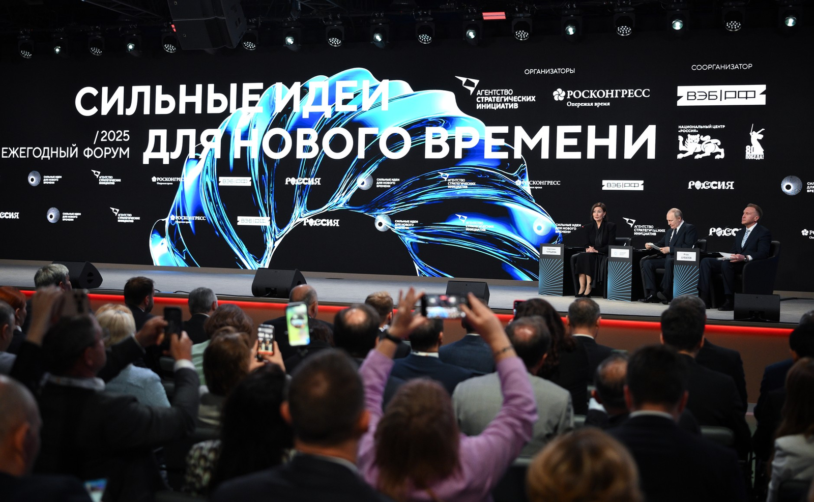 Путин принял участие в  форуме  АСИ «Сильные идеи для нового времени»