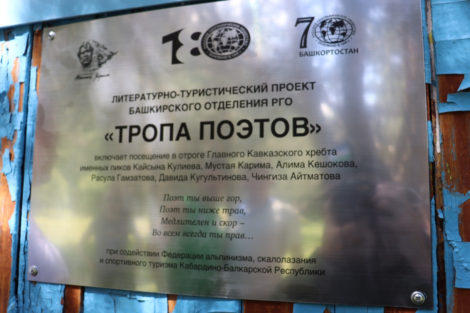 ТРОПОЙ ПОЭТОВ