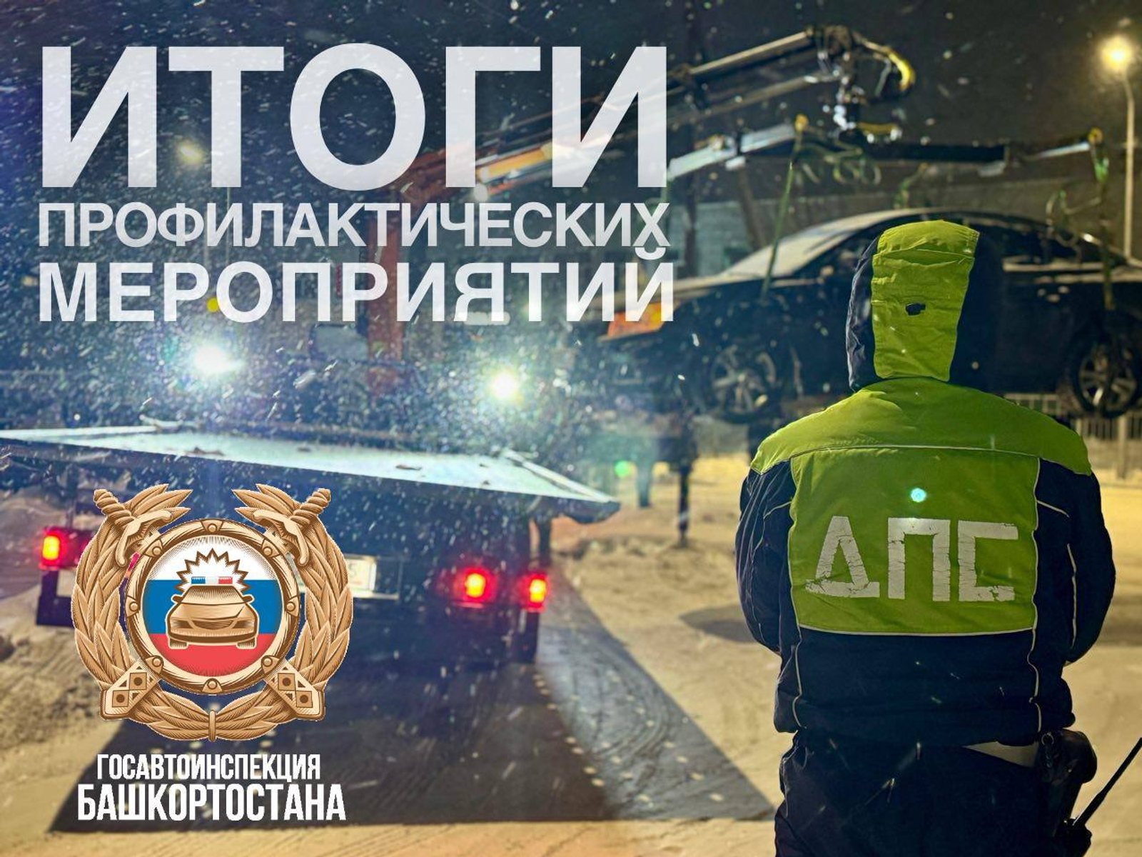 За минувшие сутки задержано 47 нетрезвых водителей