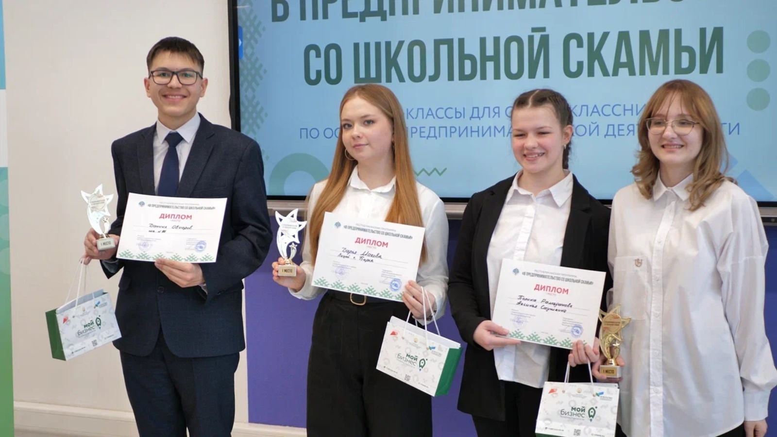 Названы победители проекта «В предпринимательство со школьной скамьи»