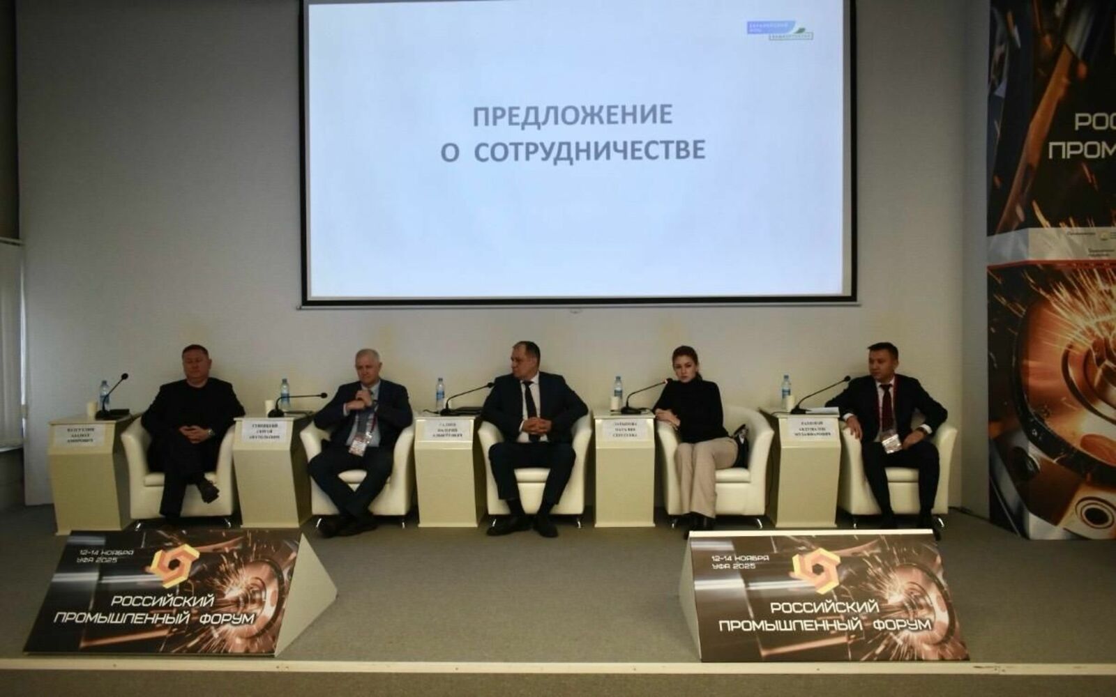 В Уфе обсудили механизмы промышленной кооперации