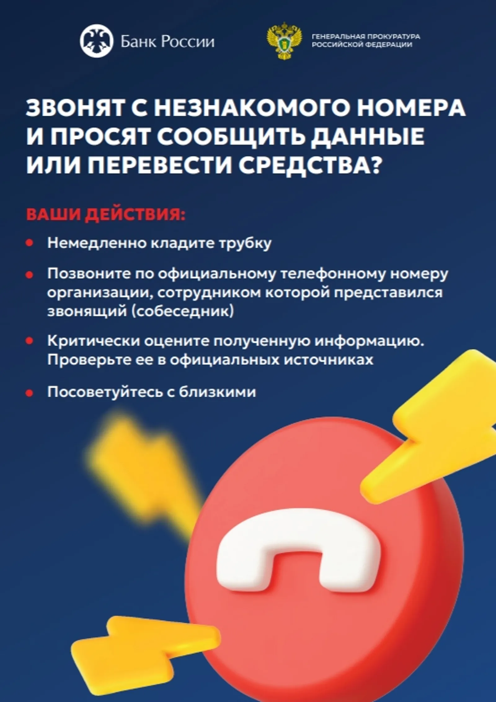 Жители республики потеряли более 4 миллионов рублей после общения с мошенниками