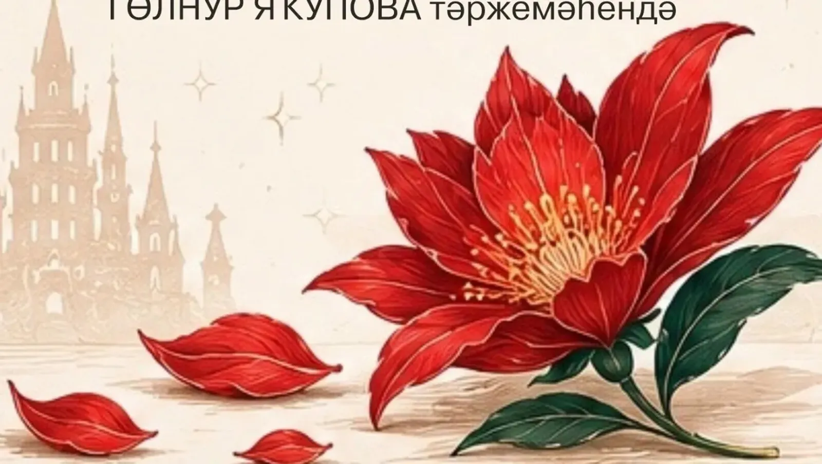 ФОТО: ПРЕСС-СЛУЖБА | БАШДРАМТЕАТР ИМ. М. ГАФУРИ