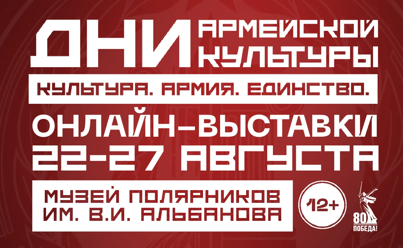 В Уфе состоится онлайн-выставка «С нами Бог и Андреевский флаг!»