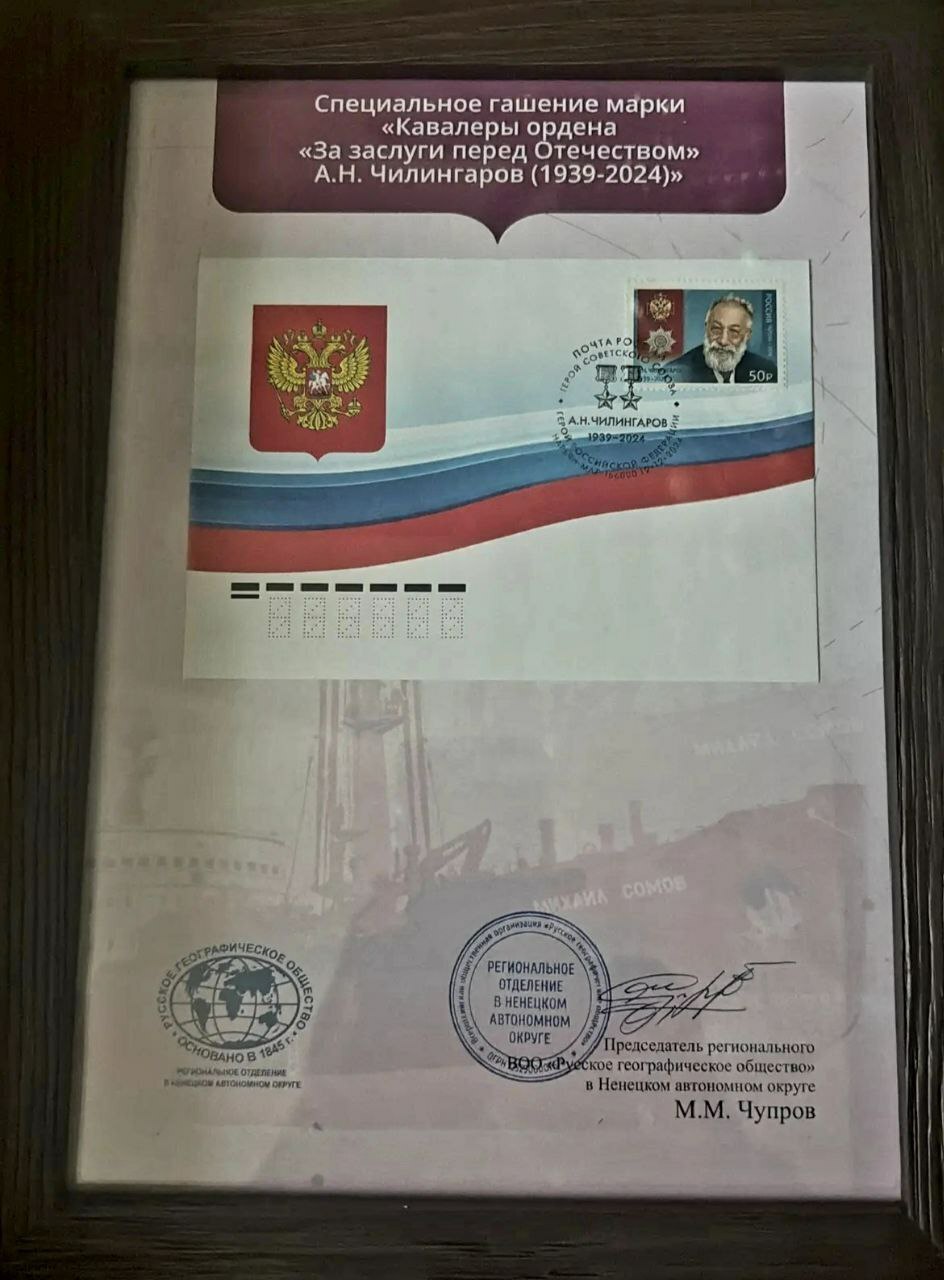 ПОДАРКИ ИЗ НАРЬЯН-МАРА