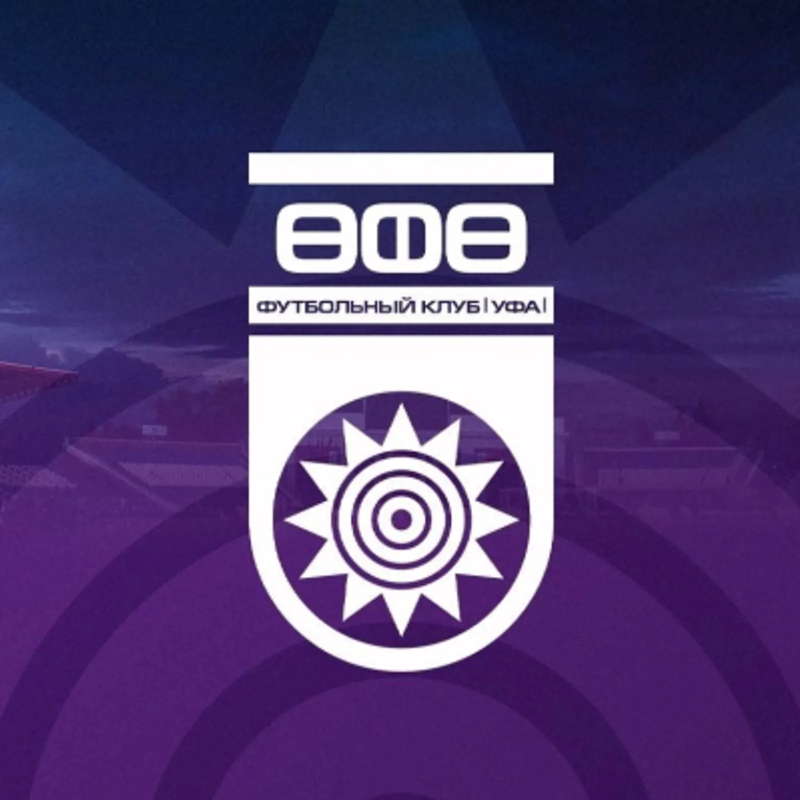 ФК «Уфа» подал официальный протест в ЭСК РФС