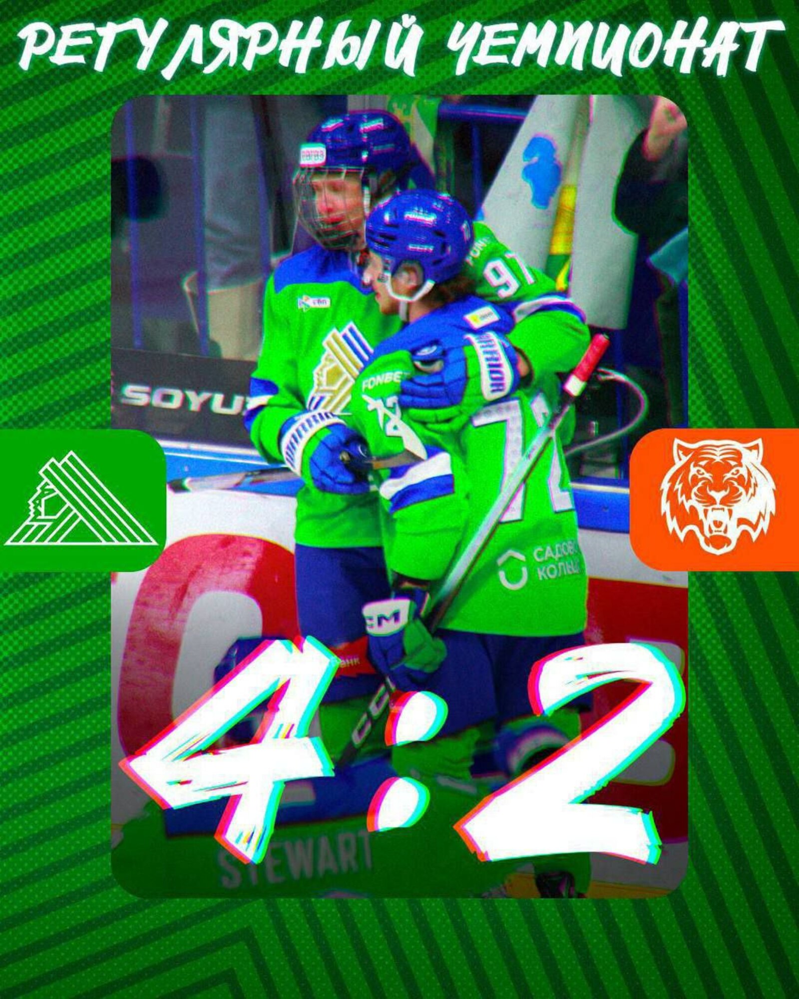 «Салават Юлаев» взял "зеркальный" реванш у «Амура»