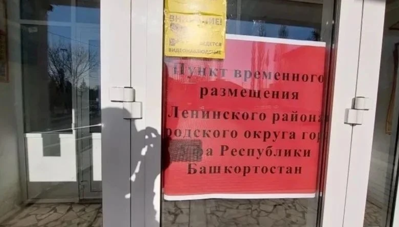 В Уфе развернули пункт временного размещения после атаки БПЛА