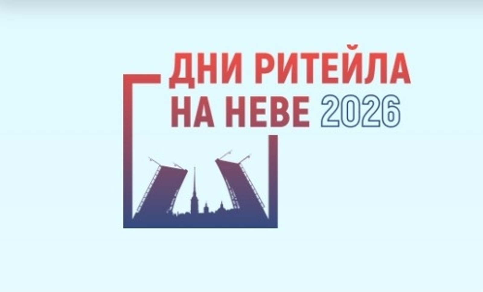 Представителей бизнеса из РБ приглашают на форум «Дни ритейла в Беломорье»