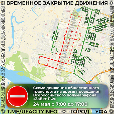 В Уфе ограничат движение транспорта в связи с забегом