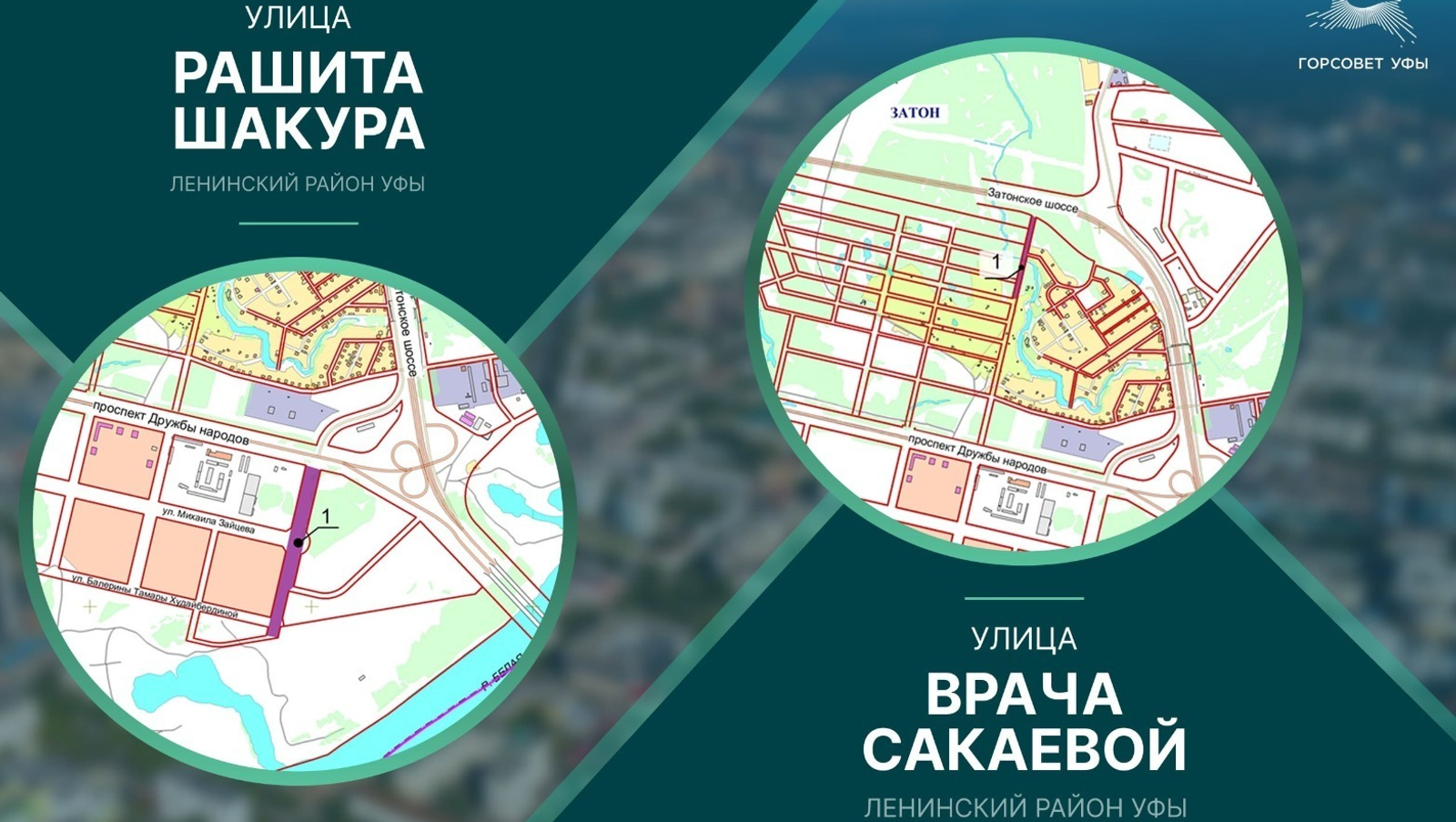 Фото:telegram-канал администрации Уфы