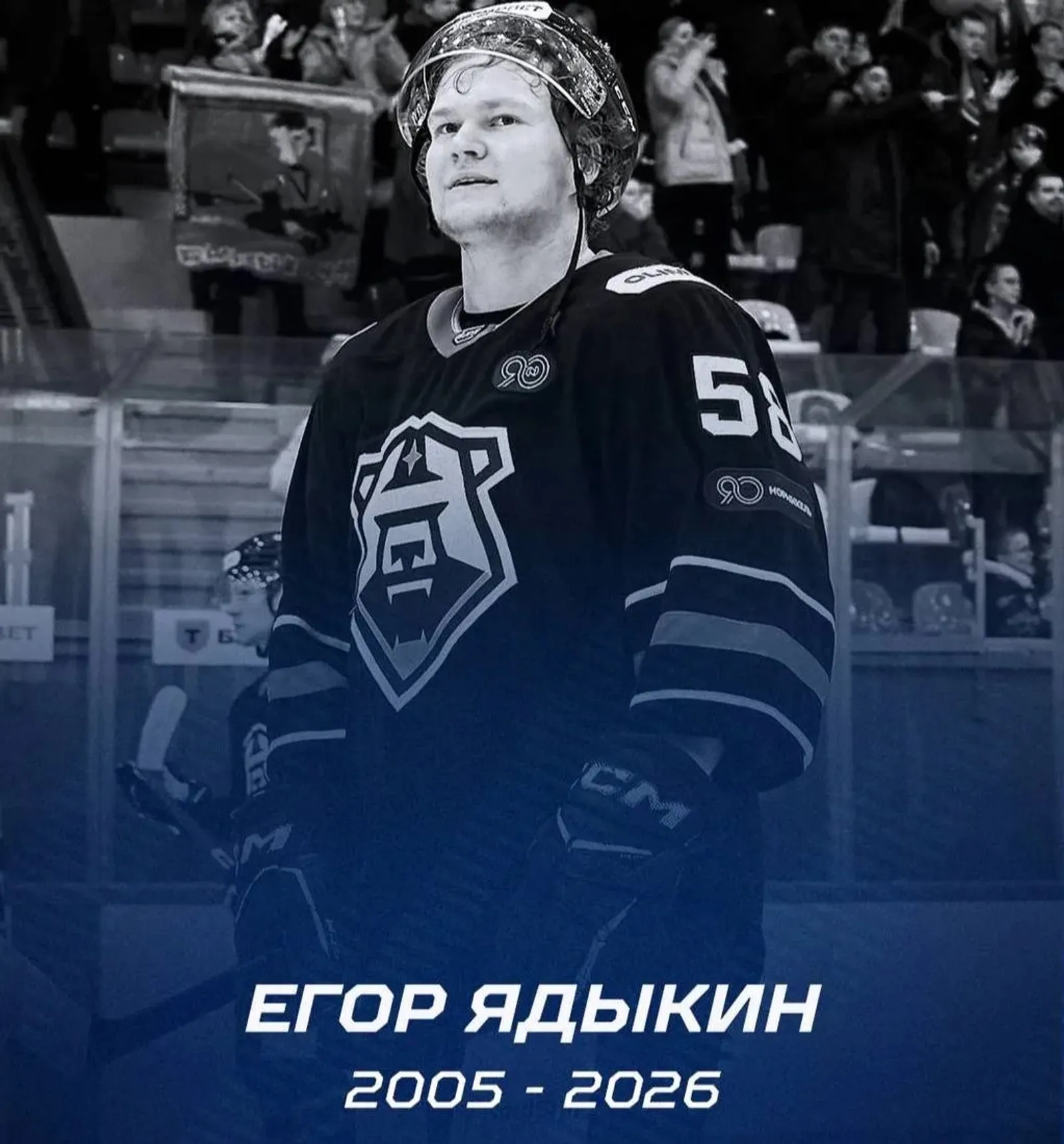 В Башкирии погиб хоккеист Егор Ядыкин