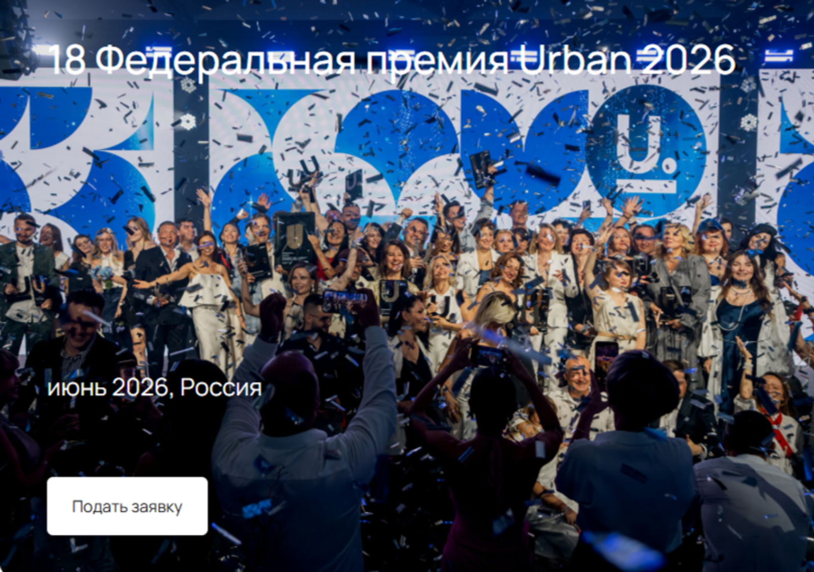 Жилые комплексы Башкирии могут принять участие в федеральном конкурсе