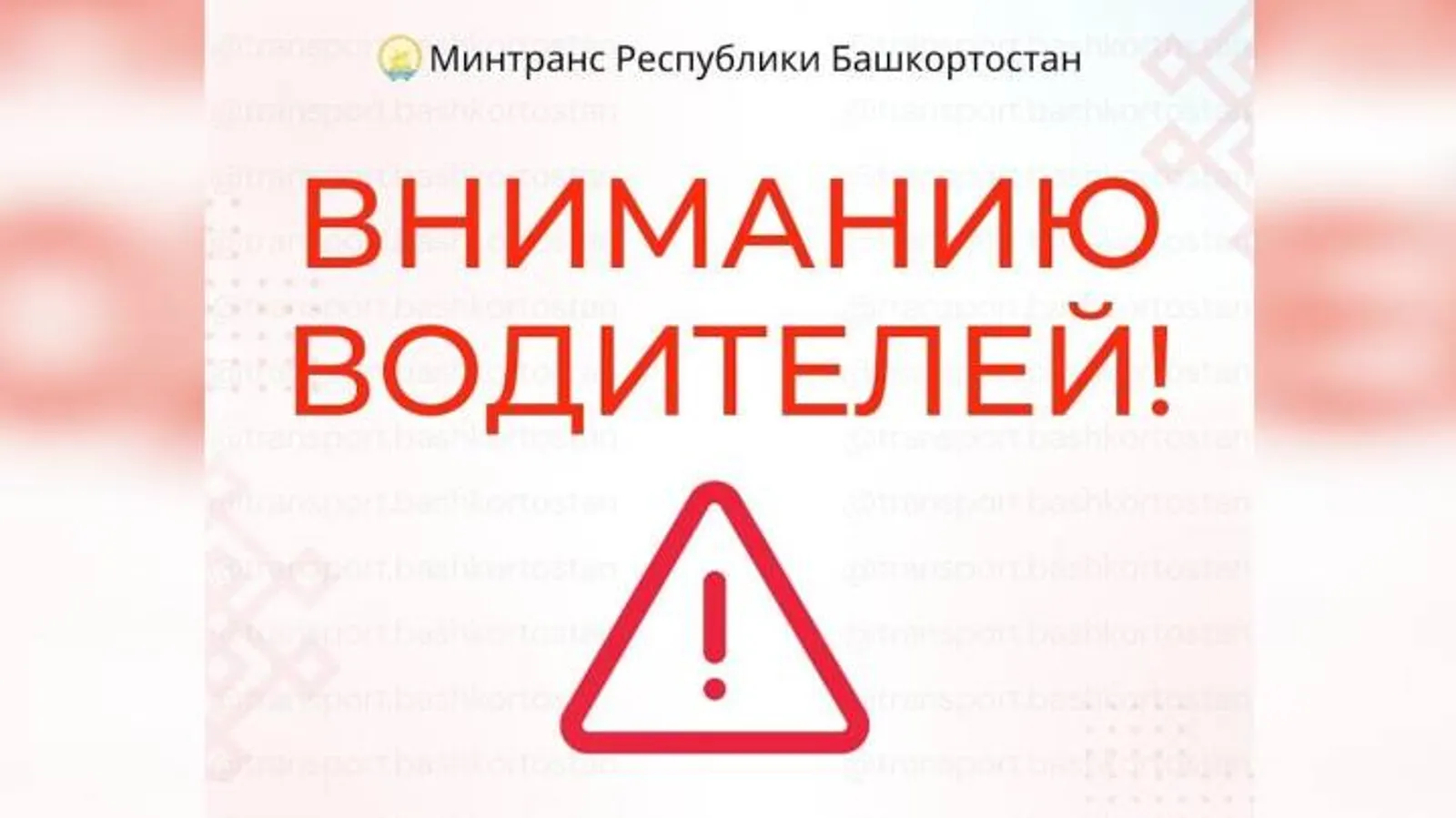 На Курбан-Байрам в Уфе перекроют несколько улиц