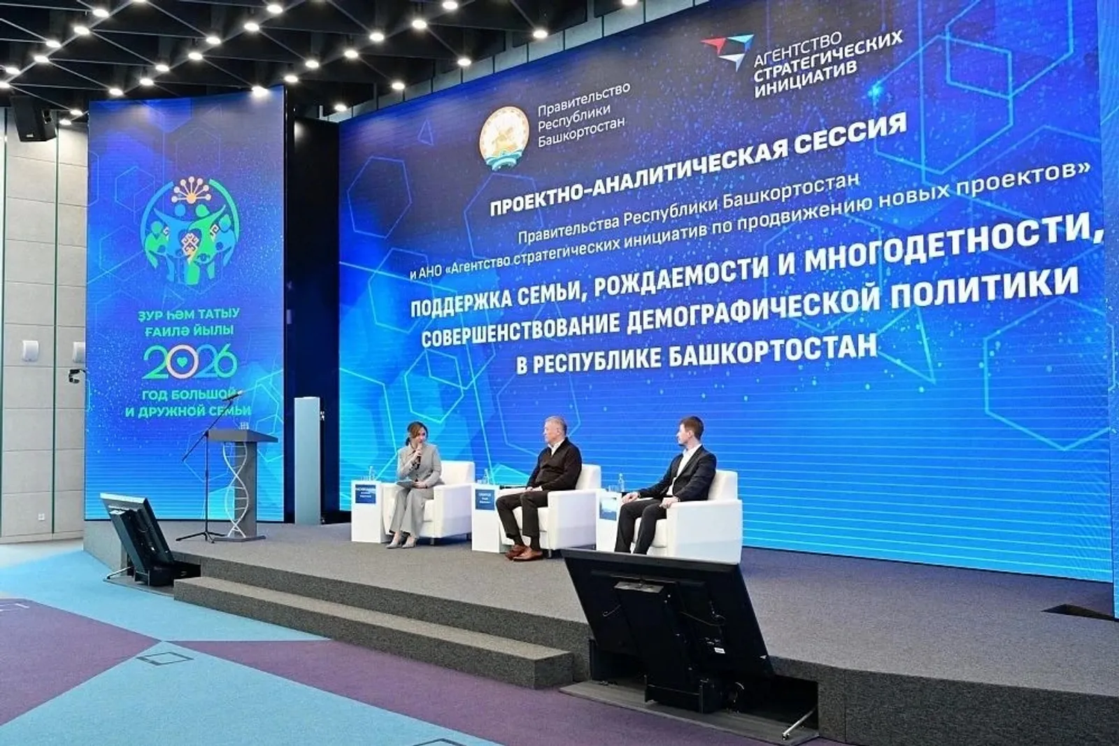 Как развить тренд многодетности в республике?