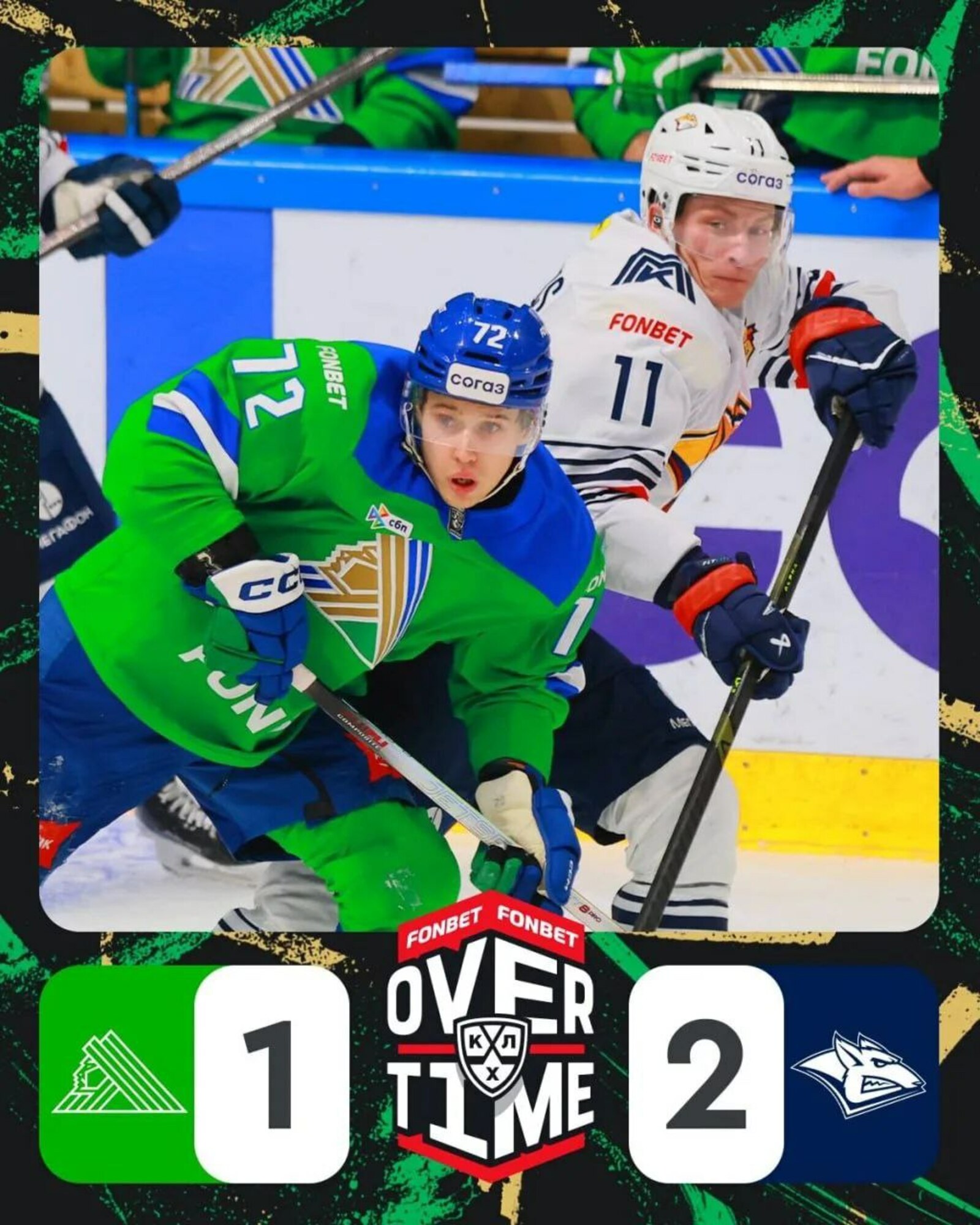 «Металлург» обыграл «Салават Юлаев» в овертайме