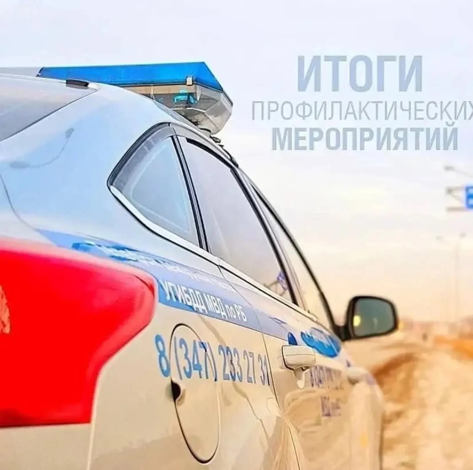 В Башкирии задержали четырёх пьяных водителей. Им грозит уголовное дело