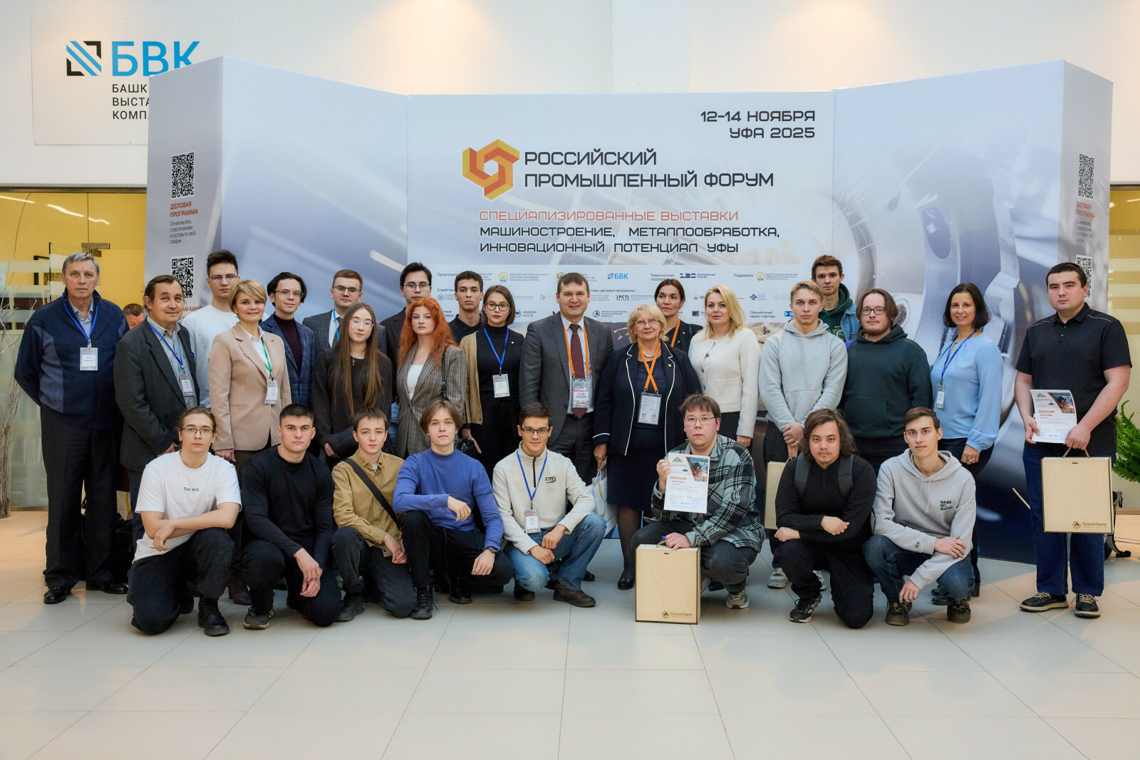 В Уфе прошёл Региональный чемпионат молодых технологов по сварке