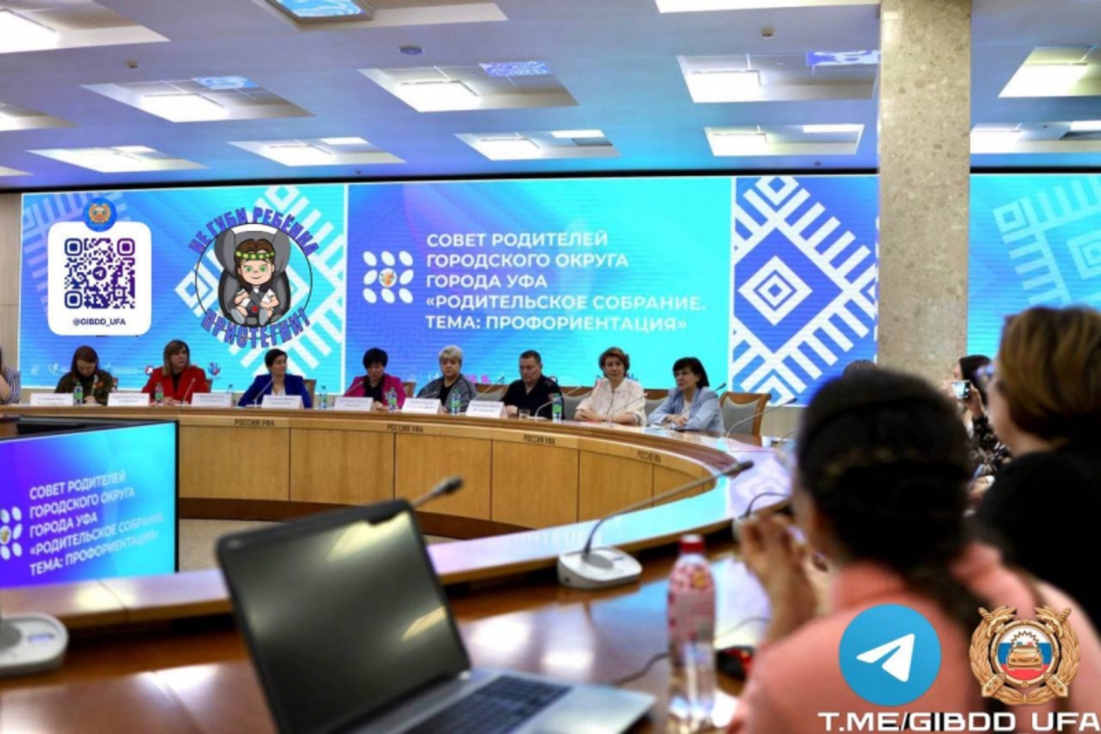 Госавтоинспекция Уфы приняла участие в родительском форуме