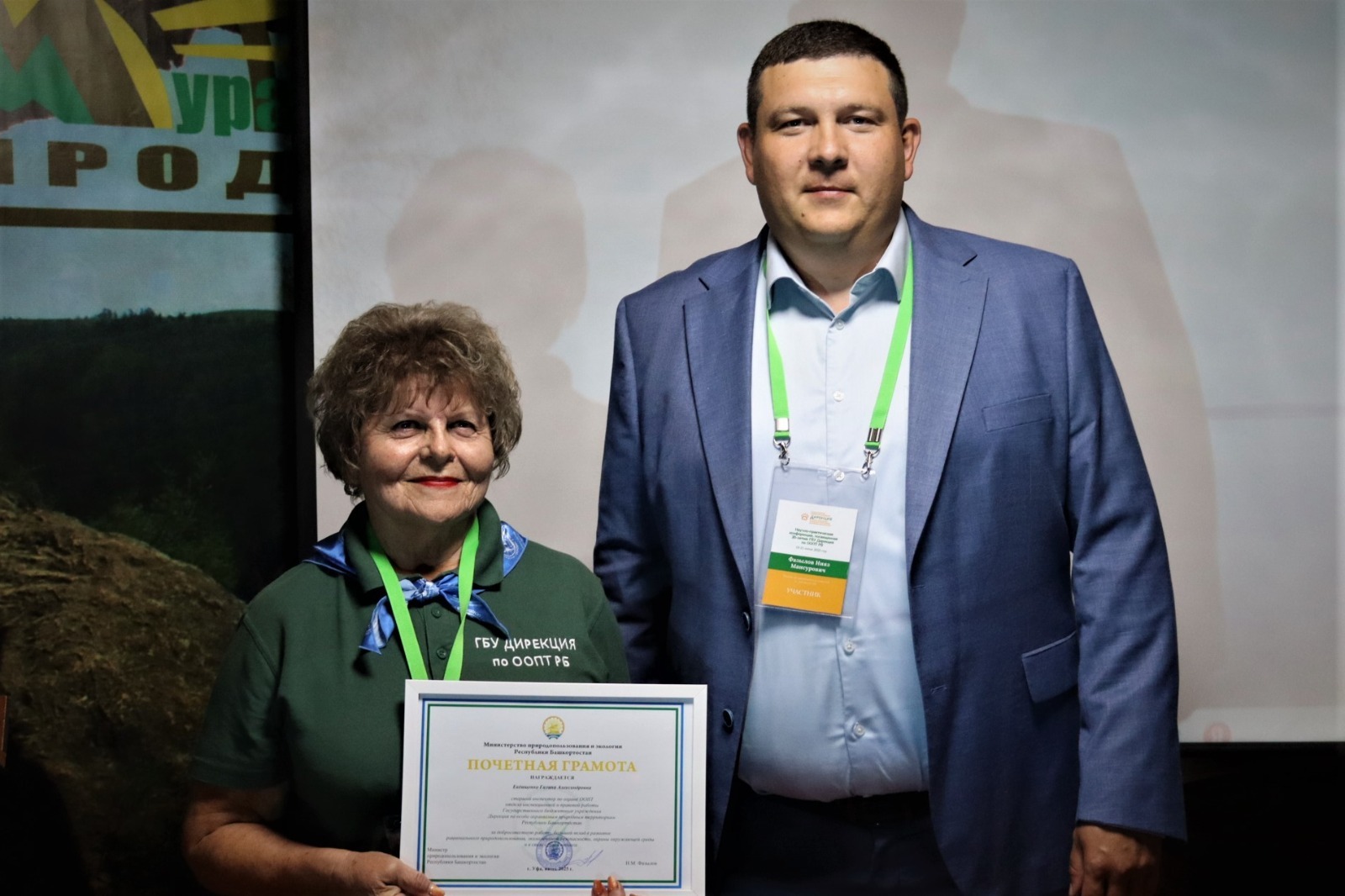 ОСОБЫЕ ЛЮДИ ОХРАНЯЮТ ПРИРОДУ