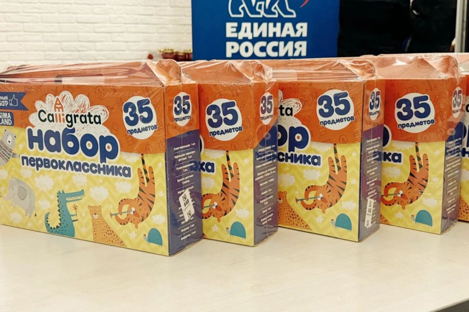Адресная помощь к началу учебного года