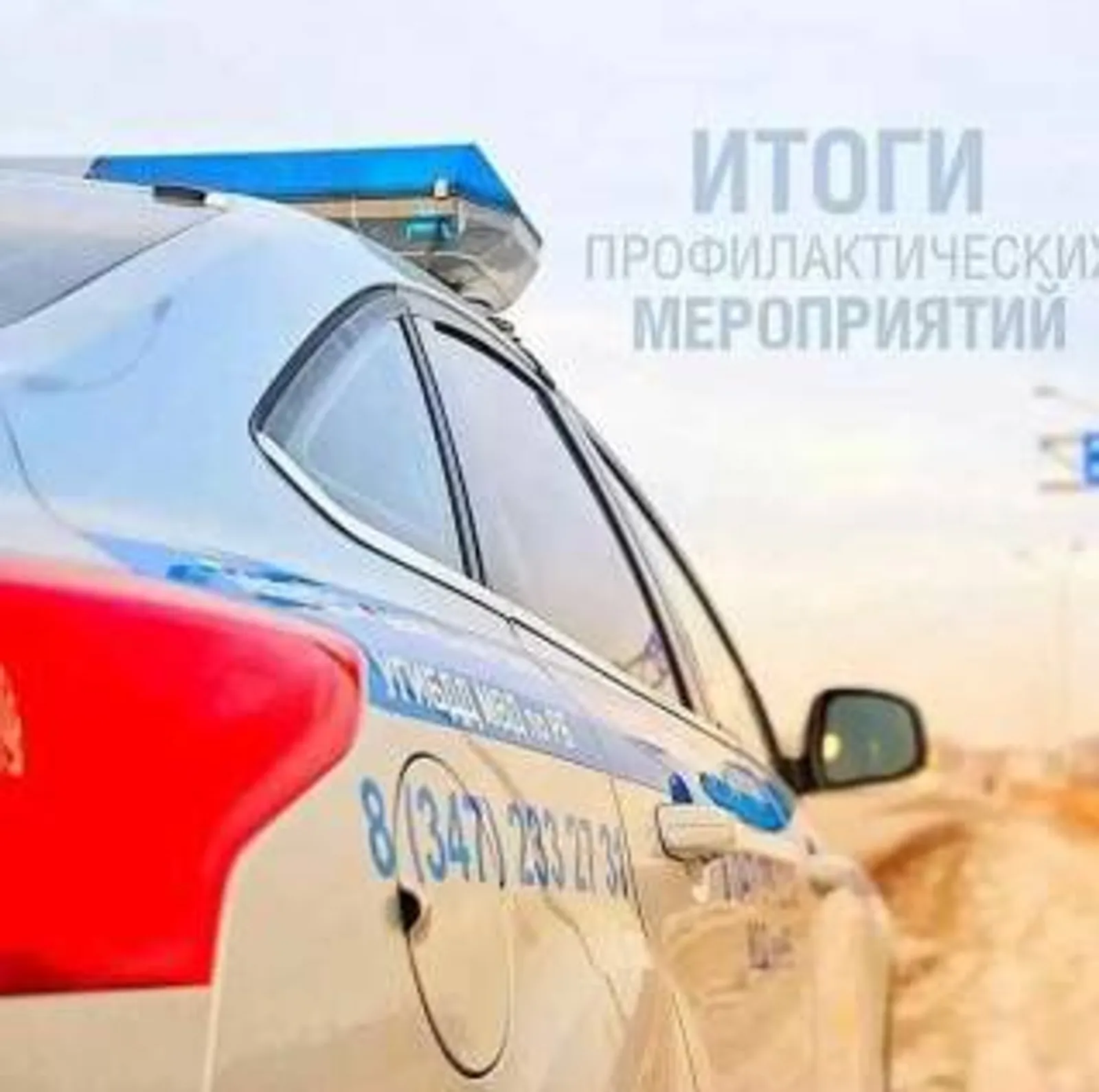 От управления отстранены 43 нетрезвых водителя