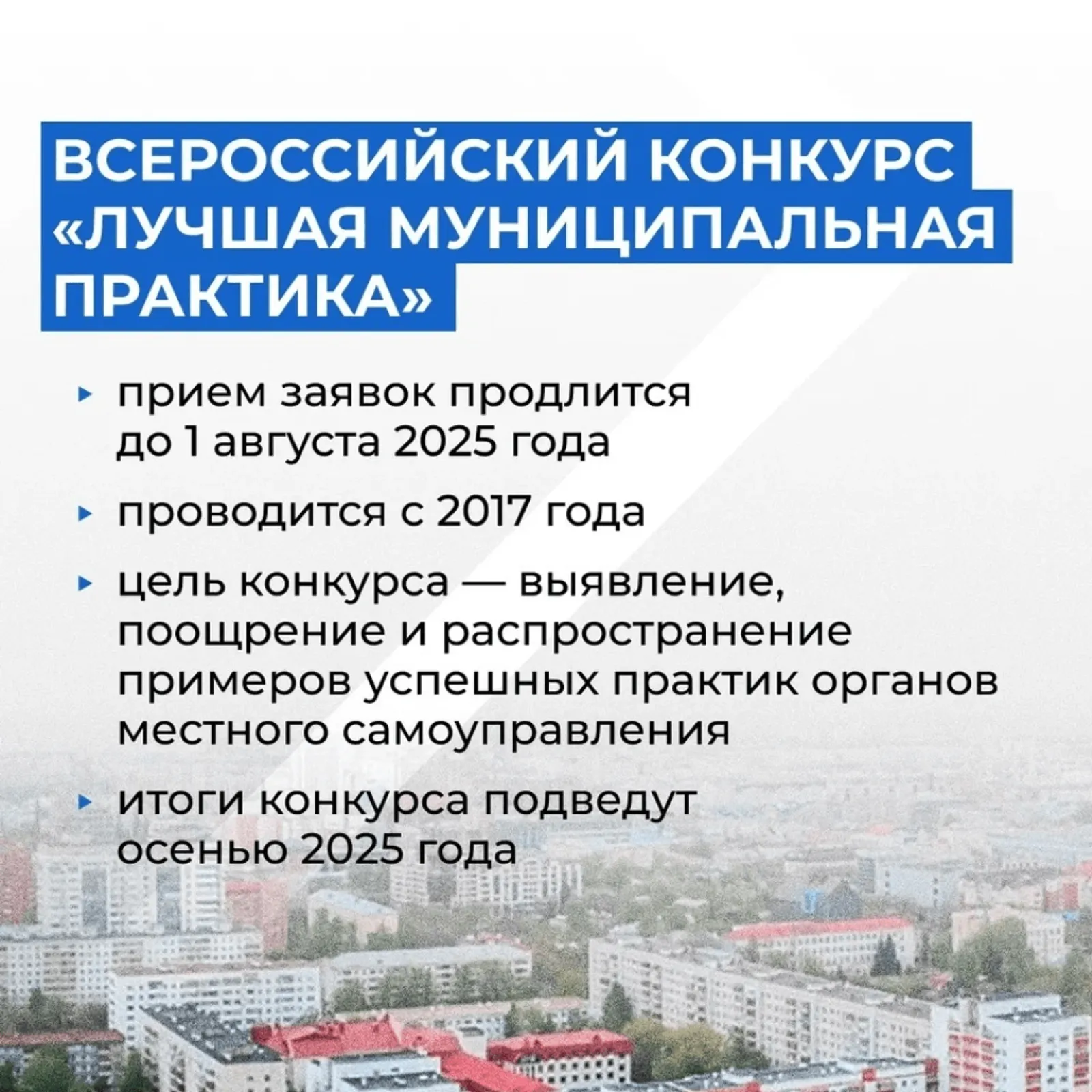 В Башкортостане определены 15 победителей республиканского этапа Всероссийского