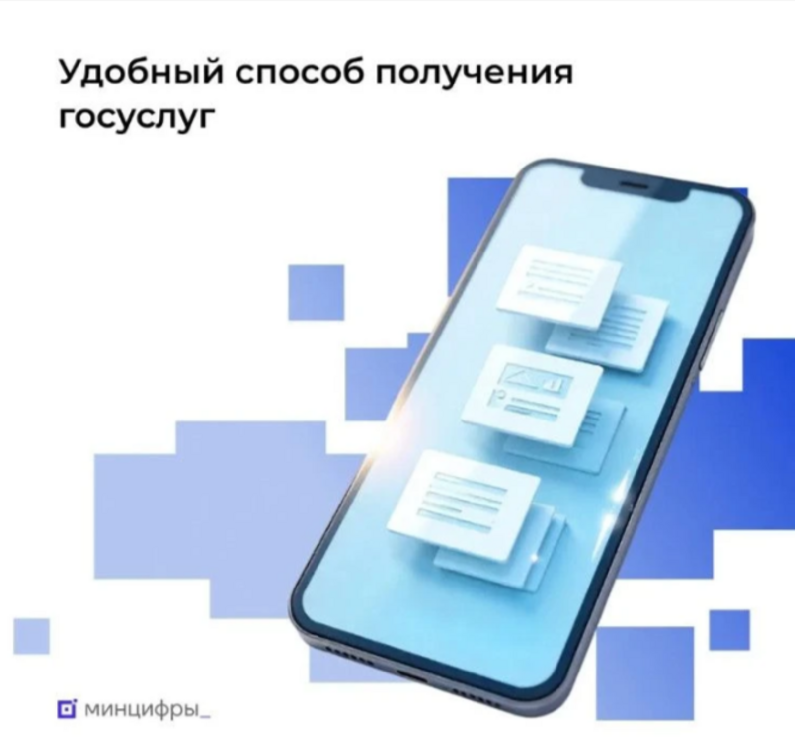 Жителям Башкирии рассказали, какие услуги особенно популярны в МАХ