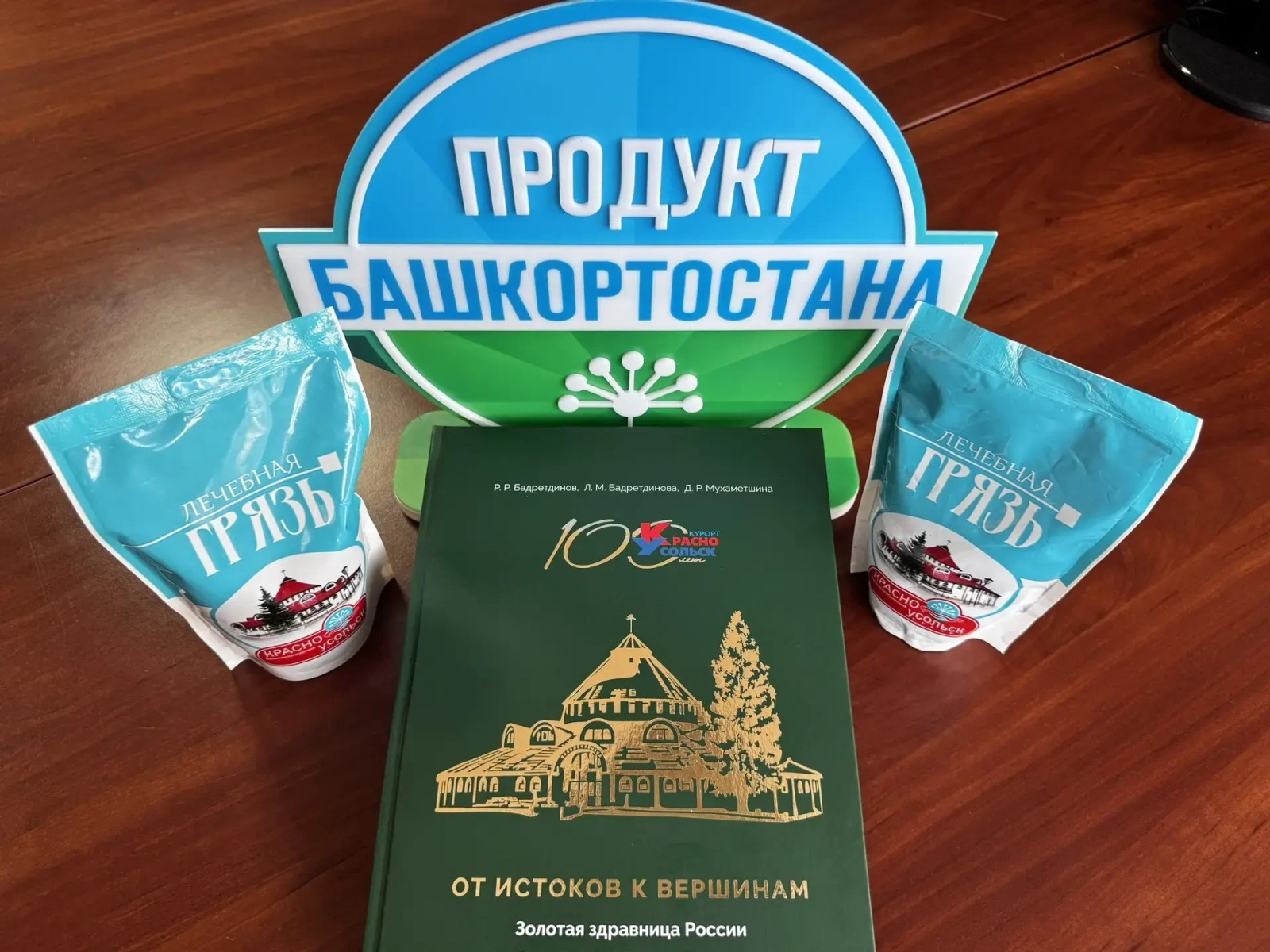 Санаторий Гафурийского района стал дипломантом проекта «Продукт Башкортостана»