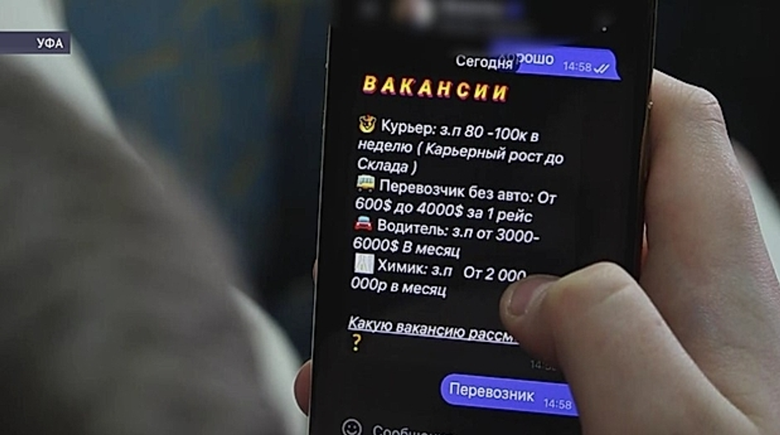 В Башкирии рассказали, как уберечь подростков от наркодилеров