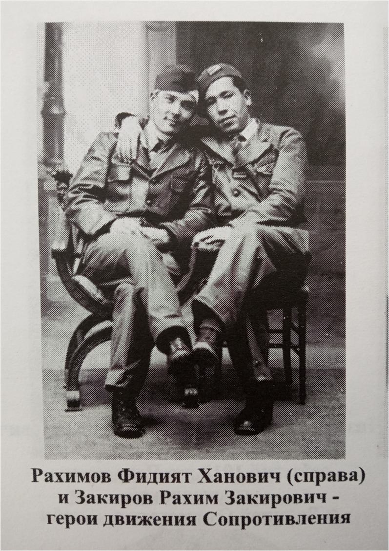 МАКИ ИЗ БАШКИРИИ