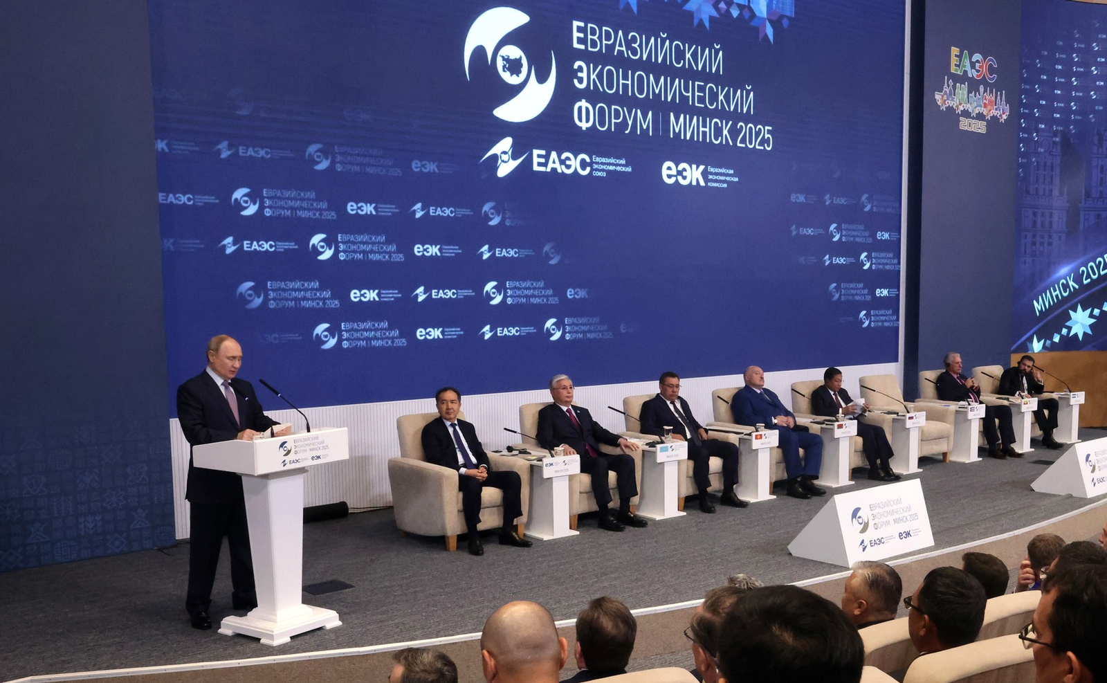 Путин выступил на пленарном заседании Евразийского экономического форума