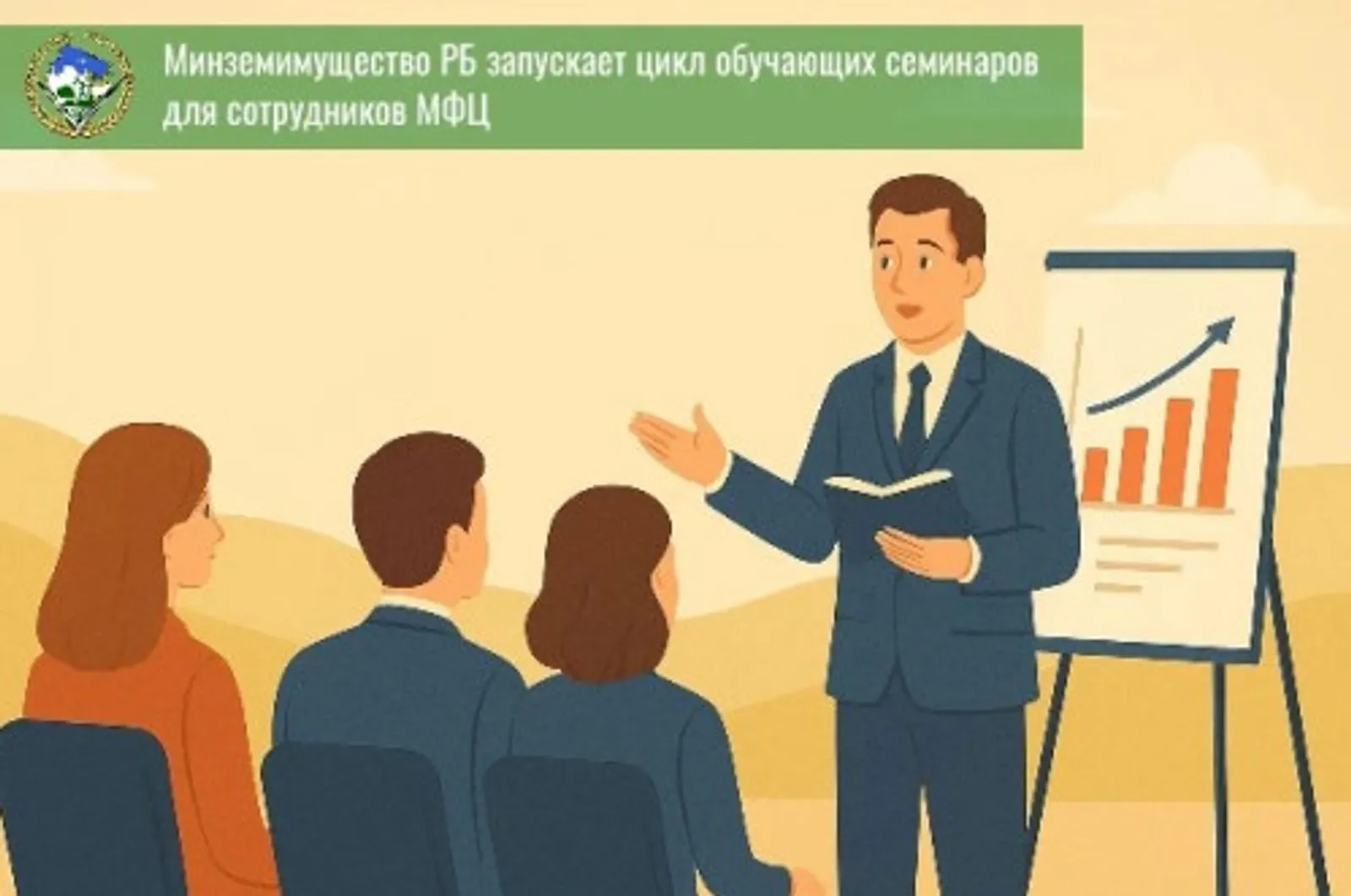 В Башкирии организуют семинары для сотрудников МФЦ