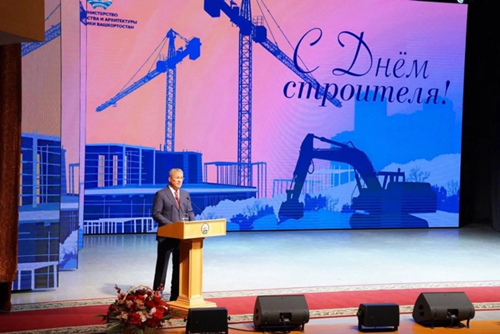 Радий Хабиров: «С праздником наших уважаемых строителей!»