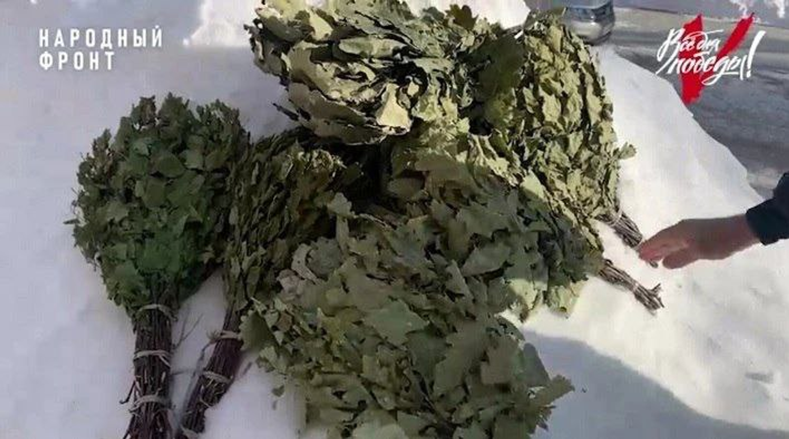 Бойцам СВО передали банные веники