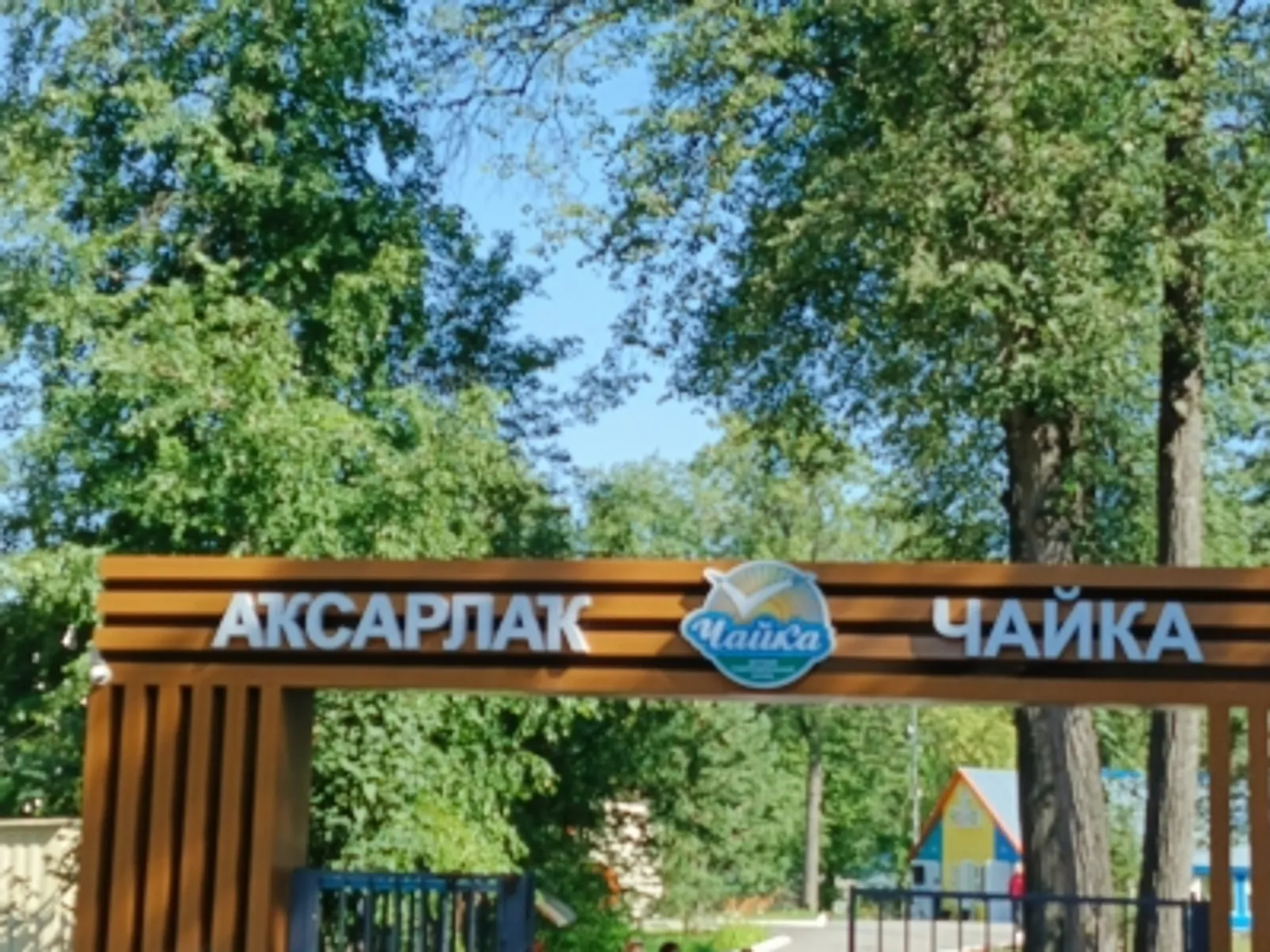 Более 200 тысяч школьников отдохнут в летних лагерях Башкирии