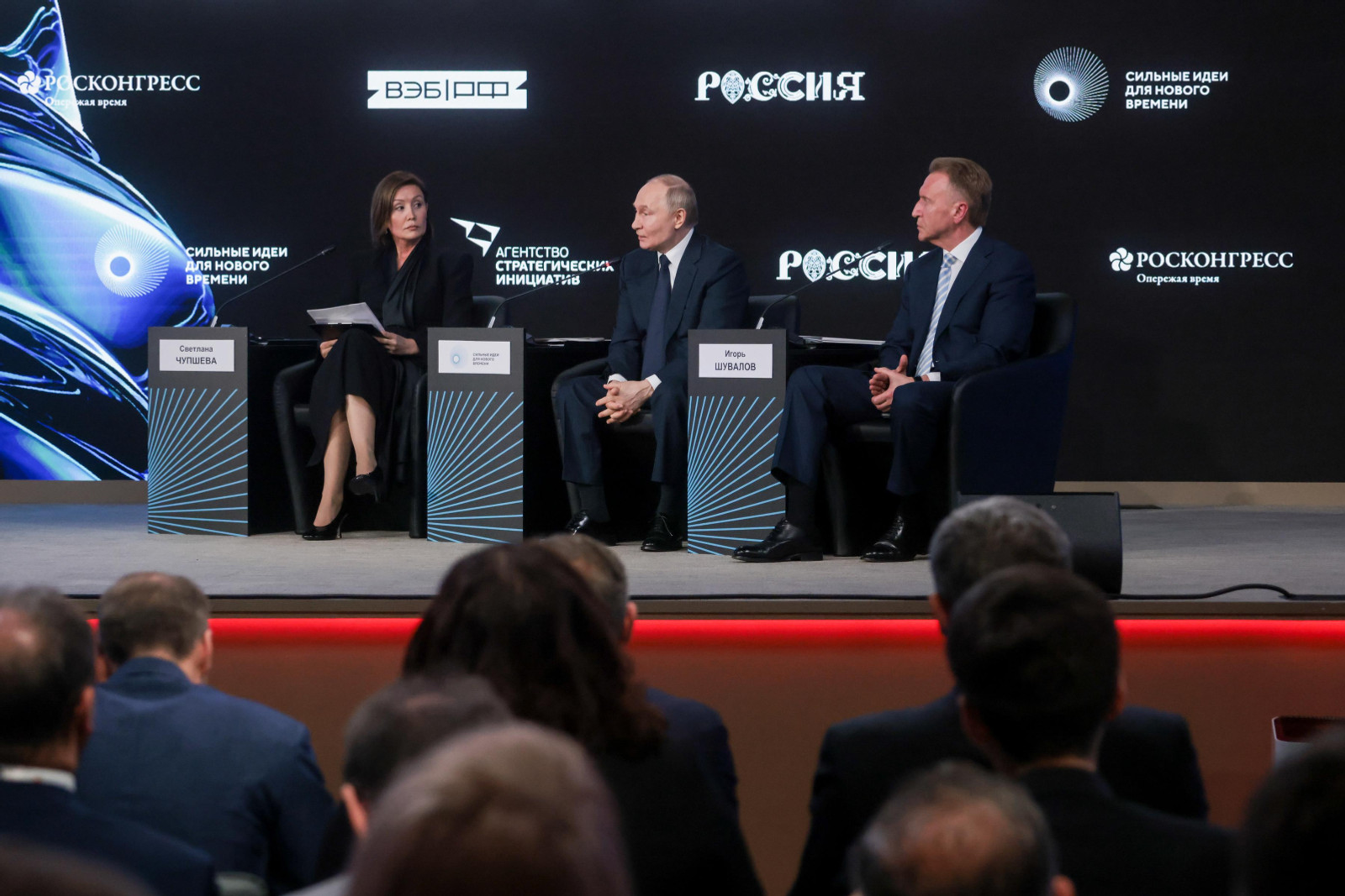 Башкортостан отметили на форуме  «Сильные идеи для нового времени»