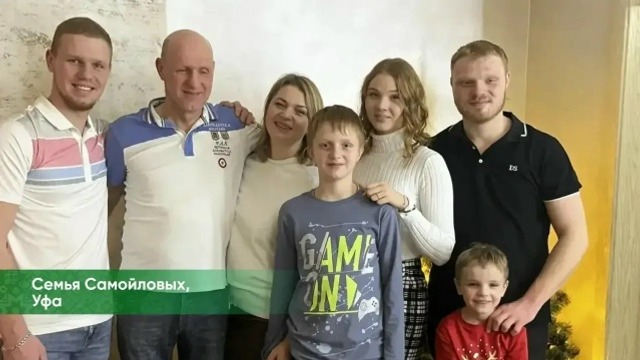 Радий Хабиров: «Во всём стараемся поддерживать многодетные семьи»