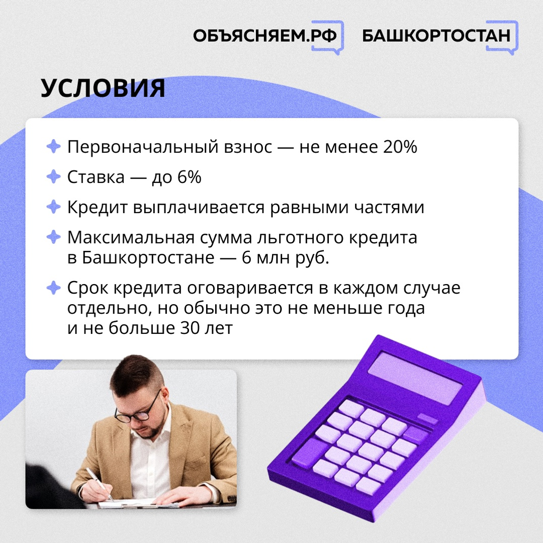 Как получить семейную ипотеку по льготной ставке