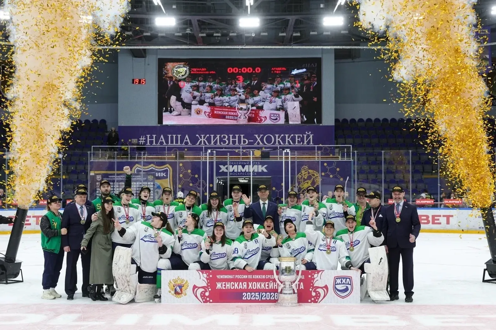 Женская команда «Агидель» вновь стала обладателем Кубка ЖХЛ