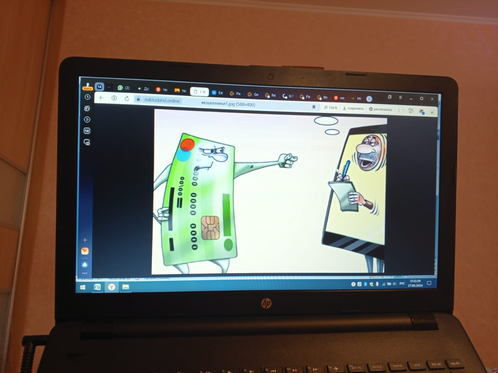 Пенсионеру из Башкирии вернут деньги, украденные мошенниками