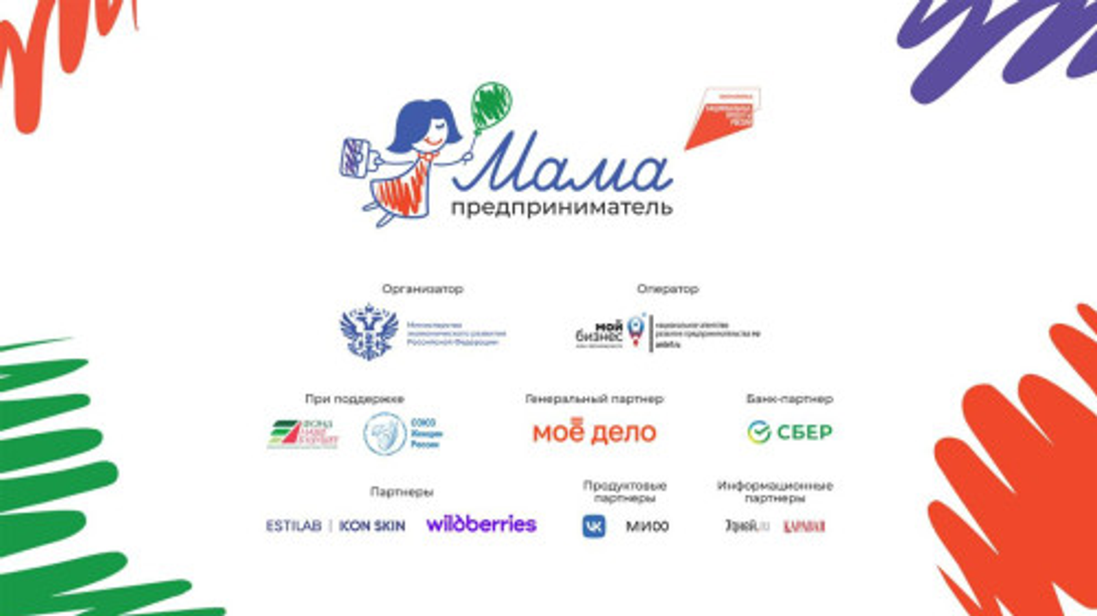 В Башкирии открыт прием заявок на обучающий  проект «Мама-предприниматель»