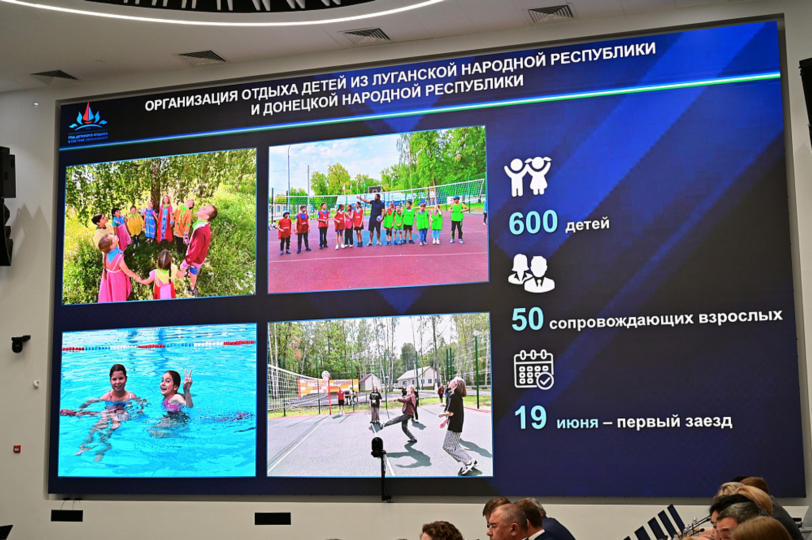 В Башкирии стартовала летняя оздоровительная кампания