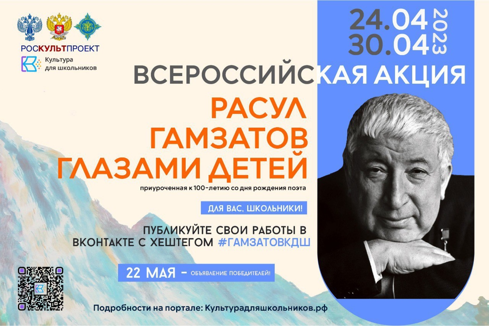 Башкирия присоединится к акции в честь Расула Гамзатова