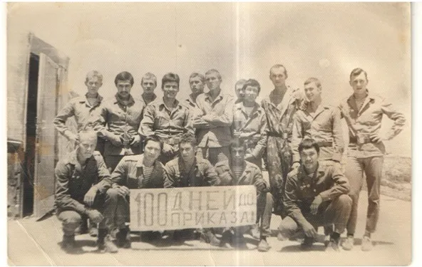 «100 дней до приказа».