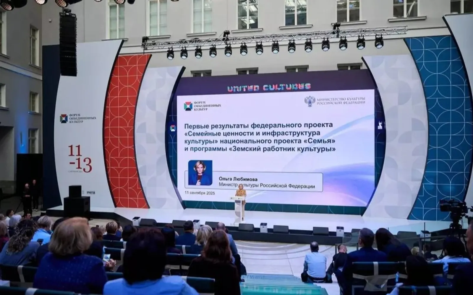 Башкирия — лидер по информационной активности на платформе PRO.Культура.РФ