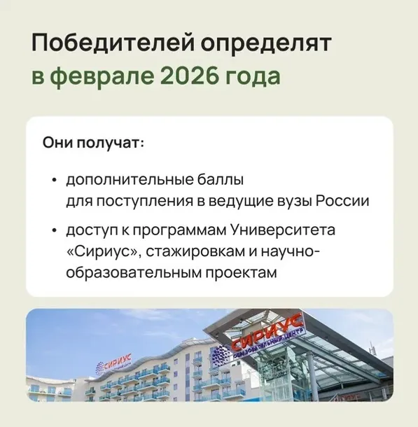 Школьников и студентов Башкирии приглашают принять участие в «Зелёном зачете»